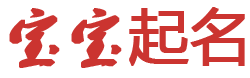 闻新起名网